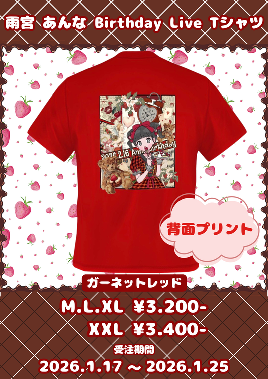 雨宮あんなBirthday Live記念Tシャツ (ガーネットレッド)【受注生産】 背面プリント